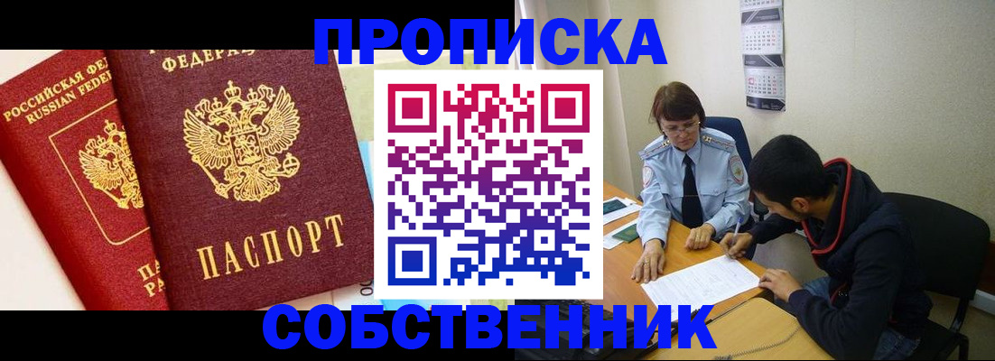 временная регистрация надежно в Нижнем Тагиле