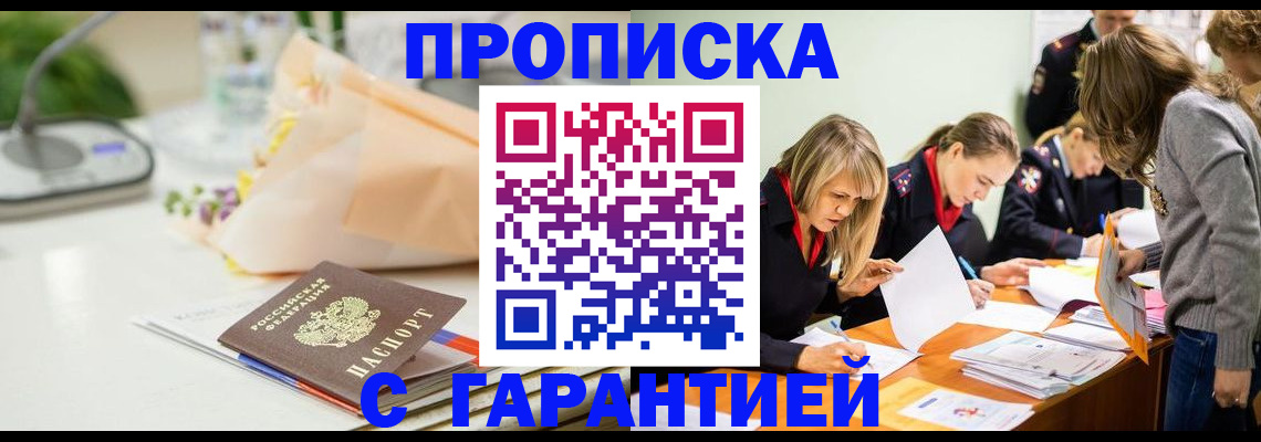 временная регистрация купить в Нижнем Тагиле