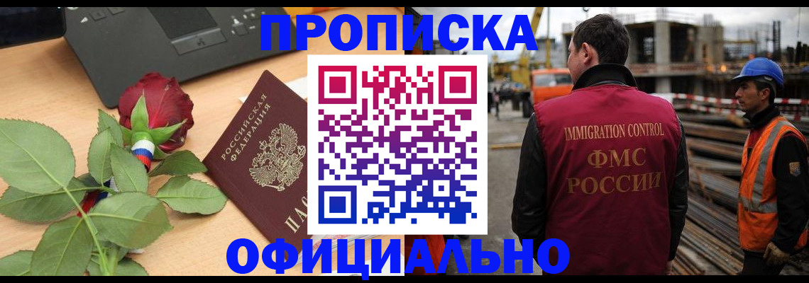 прописка в квартире в Нижнем Тагиле