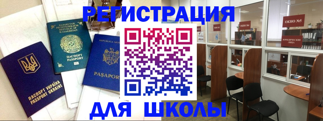 прописка 2025 в Нижнем Тагиле